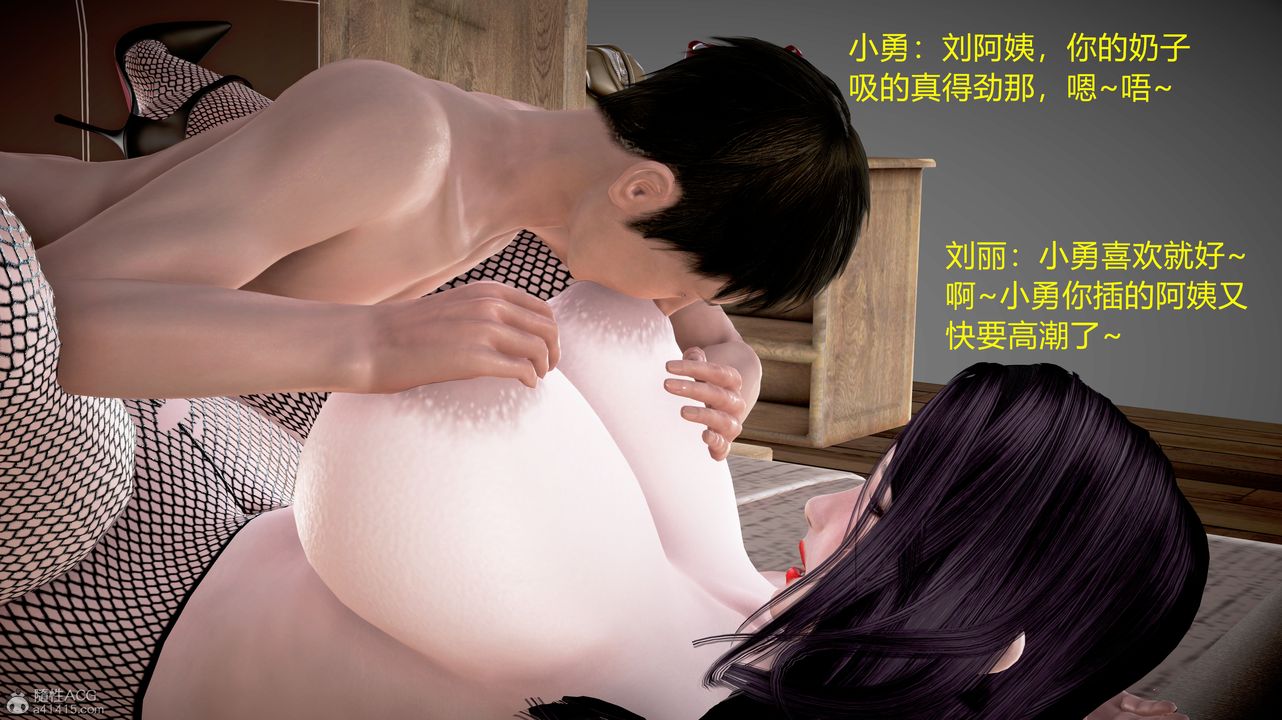 [3D]小勇的故事第04话-最终话