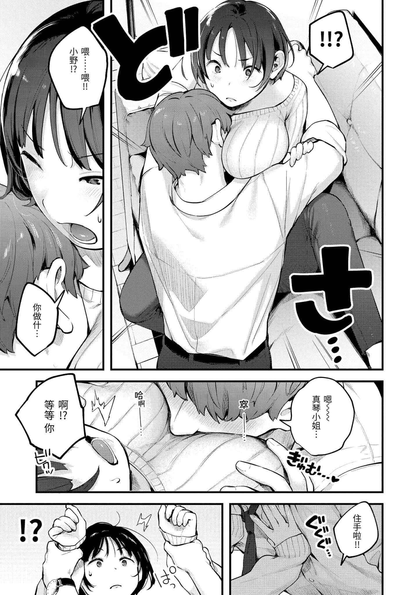 [楝蛙]おもちかえり[中国翻訳][DL版][楝蛙]おもちかえり[中国翻訳][DL版]