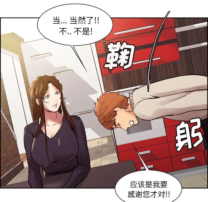 岳母家的刺激生活第8话