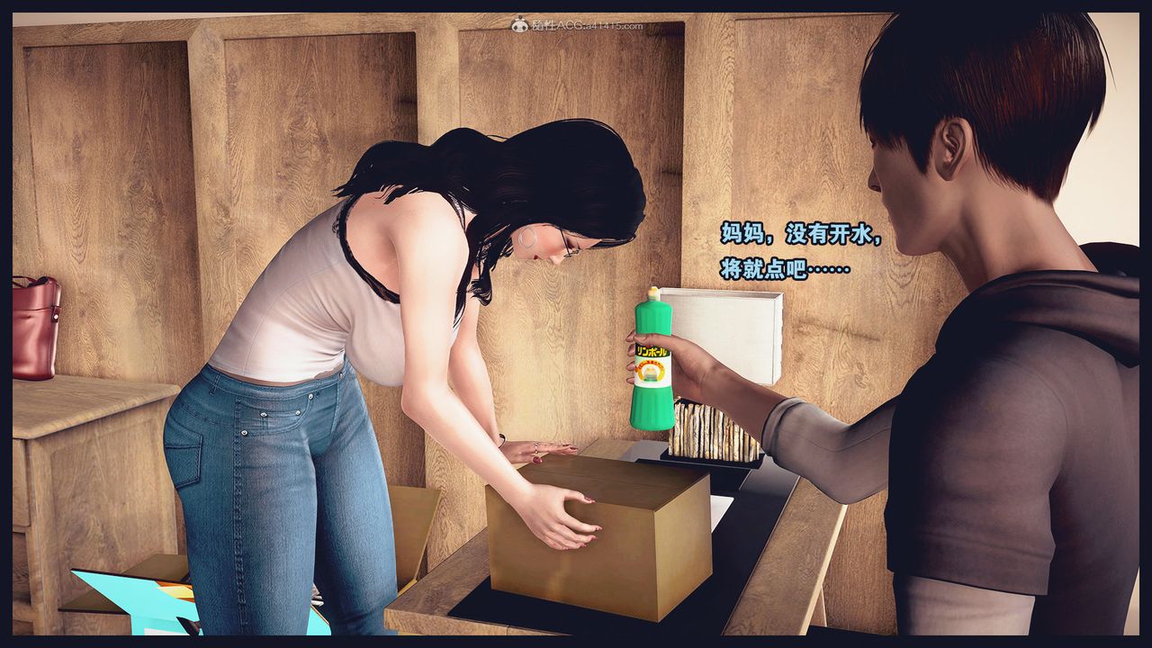 [3D]除去巫山不是云[艷母]第01话