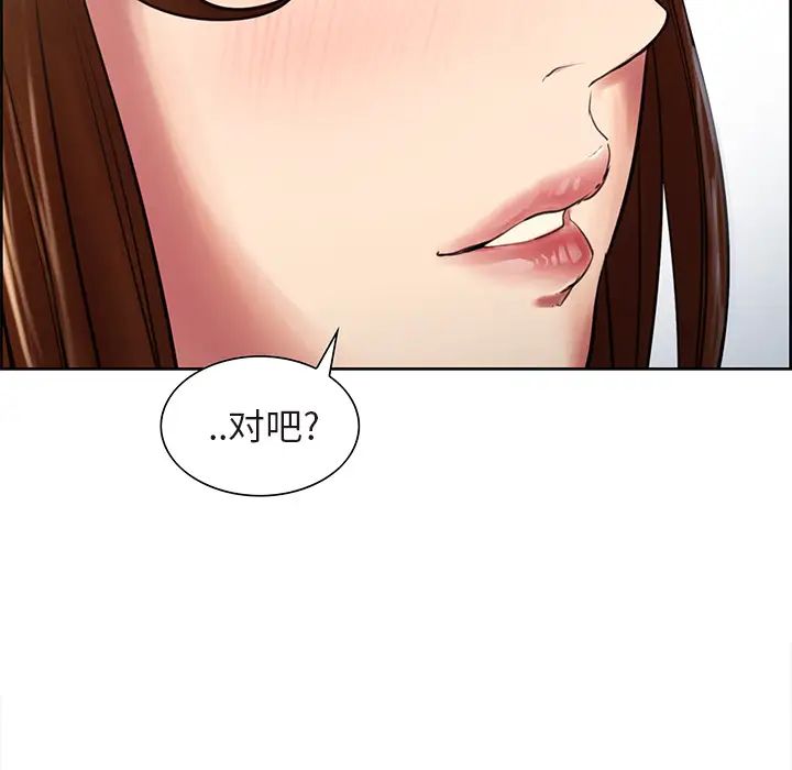 岳母家的刺激生活第9话