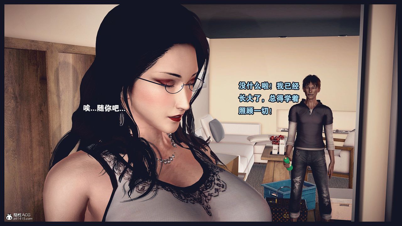 [3D]除去巫山不是云[艷母]第01话