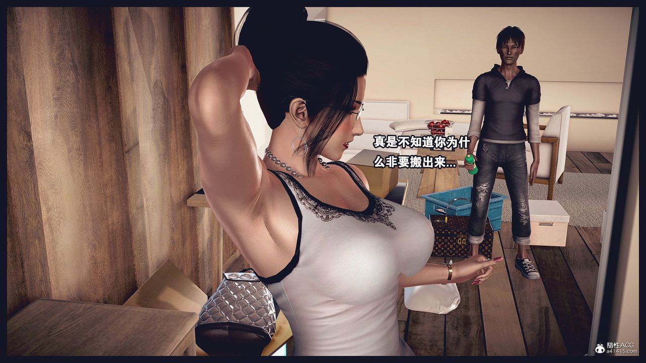 [3D]除去巫山不是雲[艷母]第01話