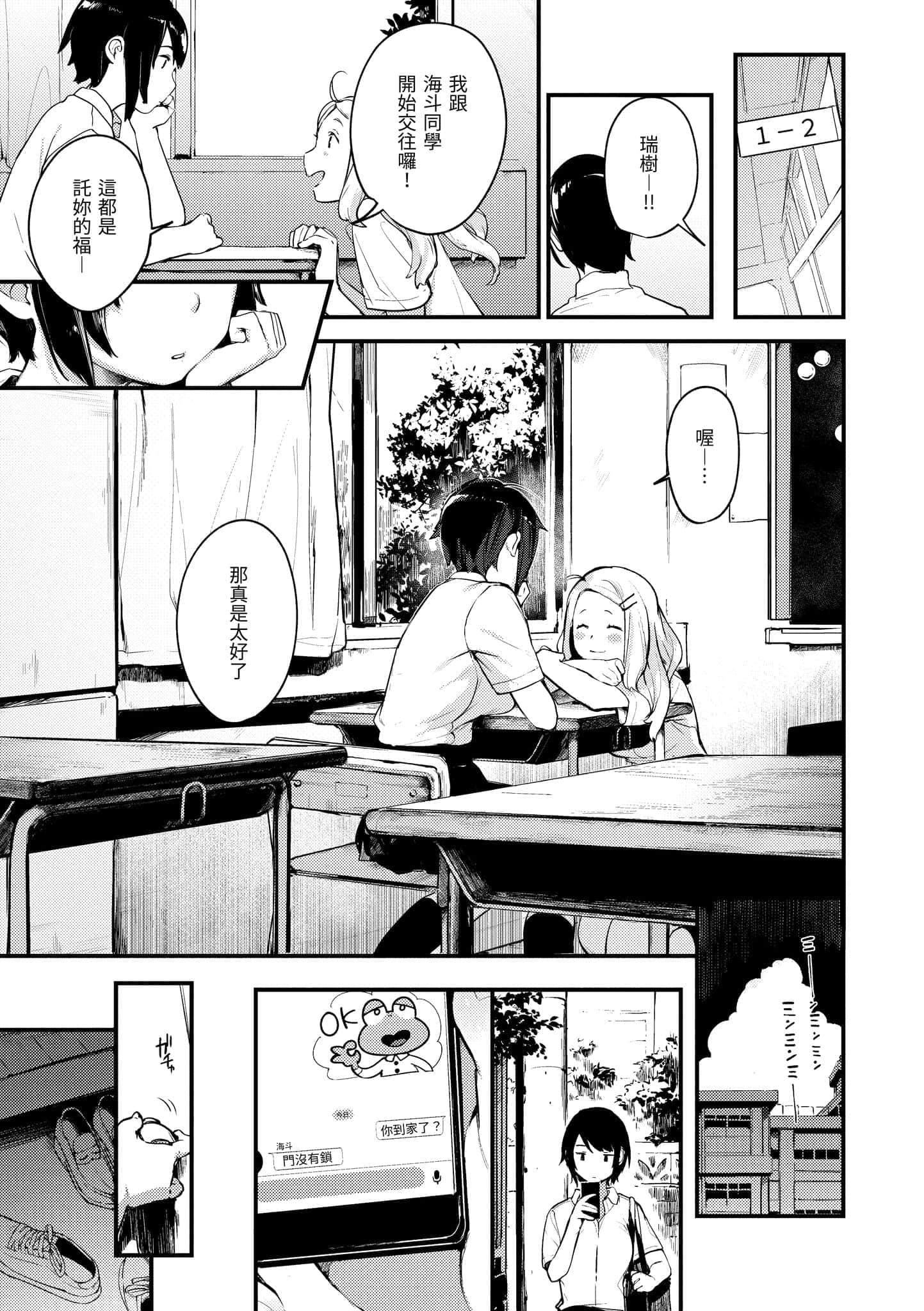 [楝蛙]おもちかえり[中国翻訳][DL版][楝蛙]おもちかえり[中国翻訳][DL版]