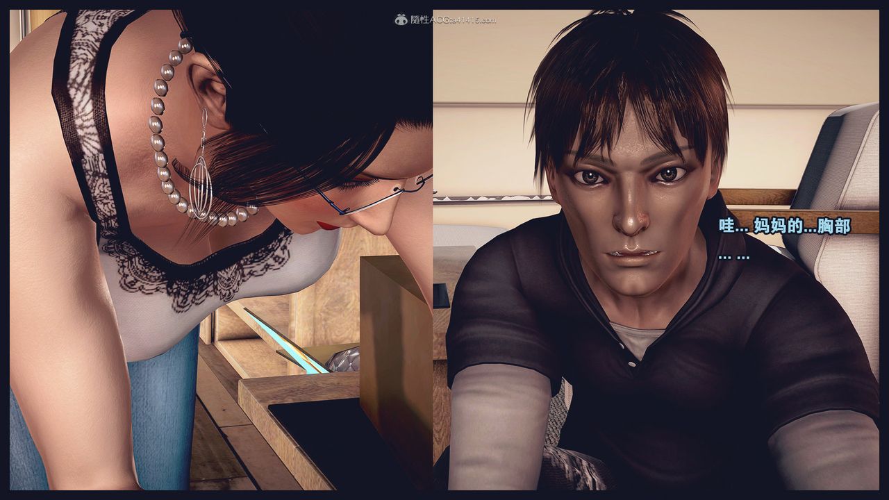 [3D]除去巫山不是云[艷母]第01话