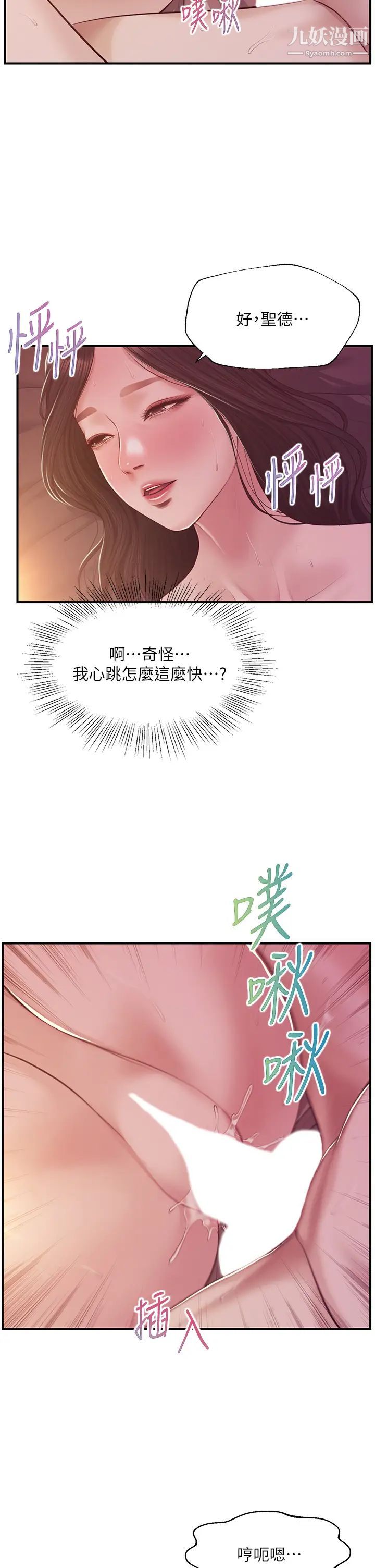 純情的崩壞第44話-用後背式讓學姐高潮