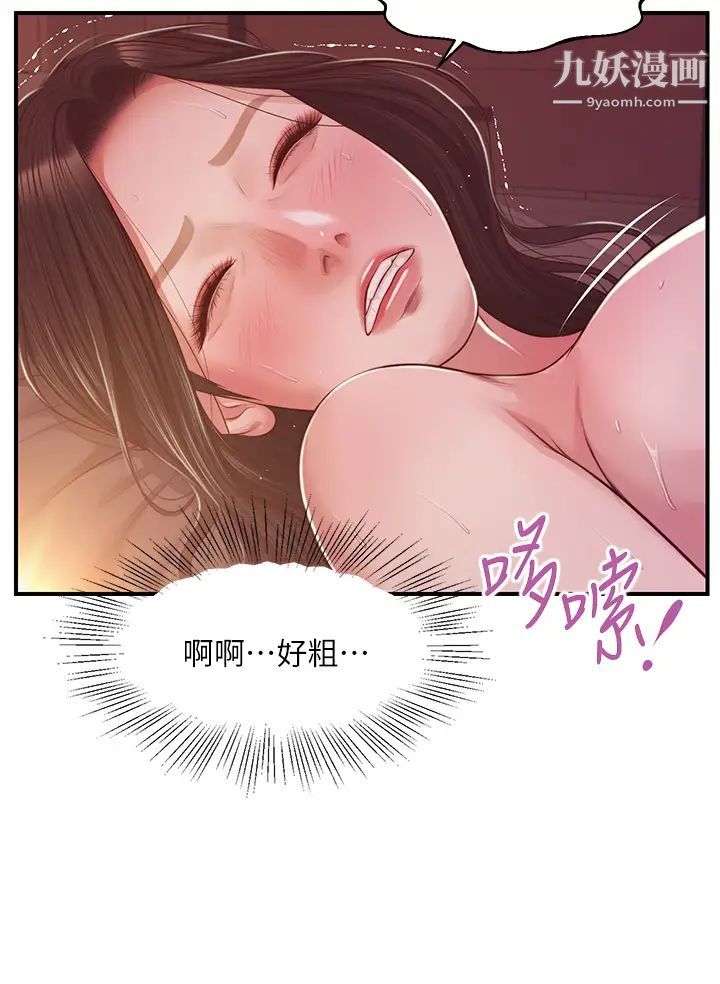純情的崩壞第44話-用後背式讓學姐高潮