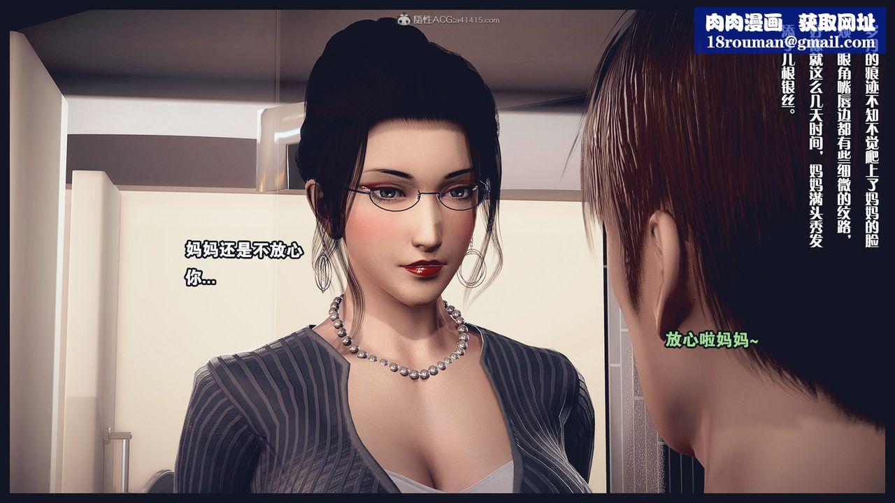 [3D]除去巫山不是云[艷母]第01话