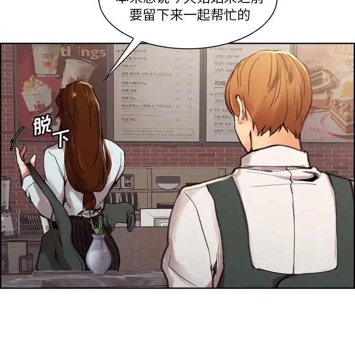 嶽母家的刺激生活第9話