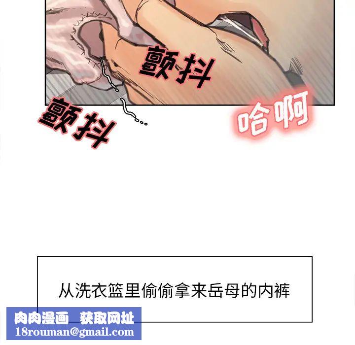 岳母家的刺激生活第9话