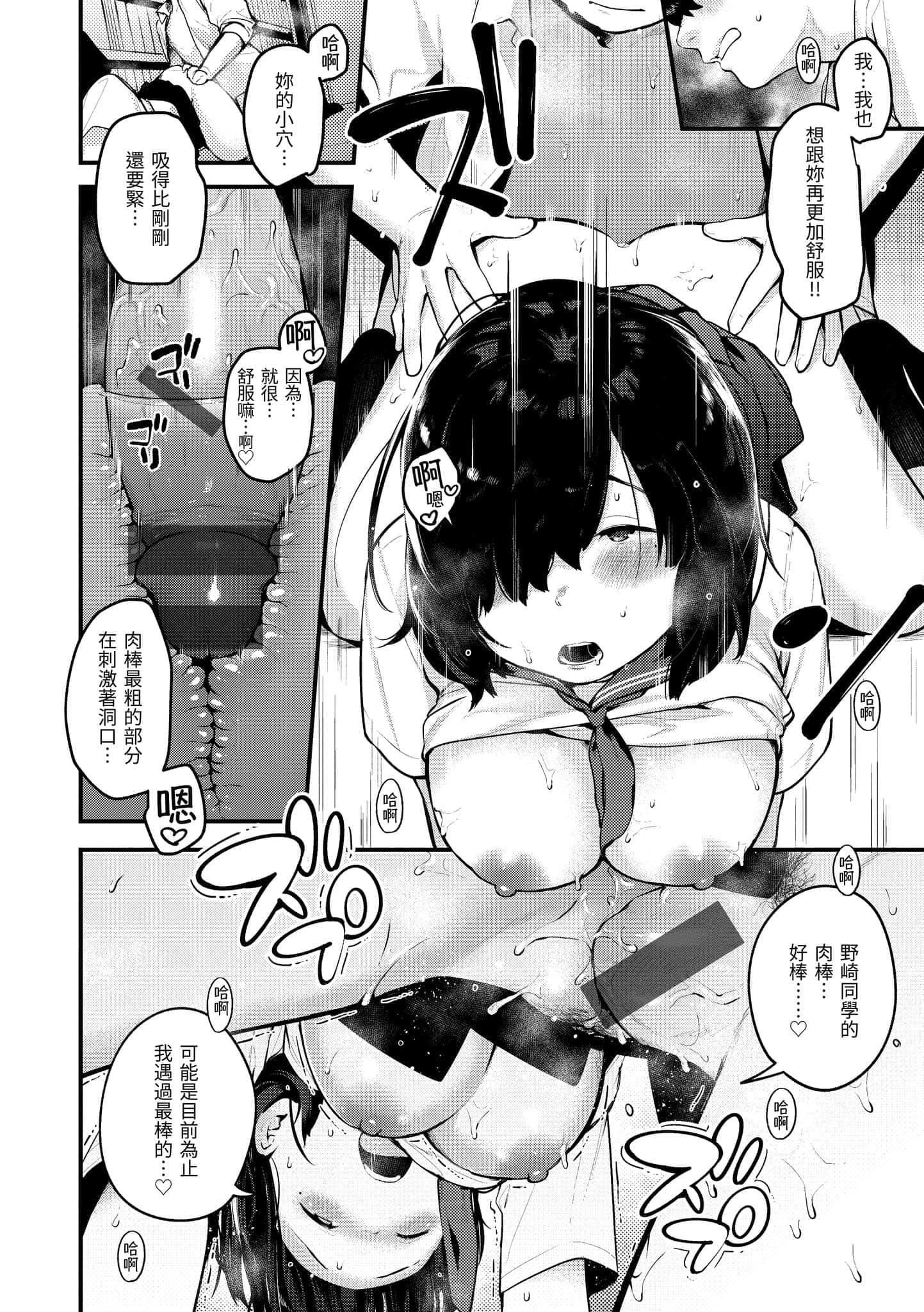 [楝蛙]おもちかえり[中国翻訳][DL版][楝蛙]おもちかえり[中国翻訳][DL版]