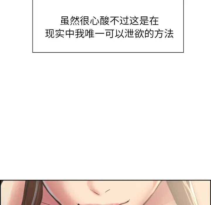 岳母家的刺激生活第9话