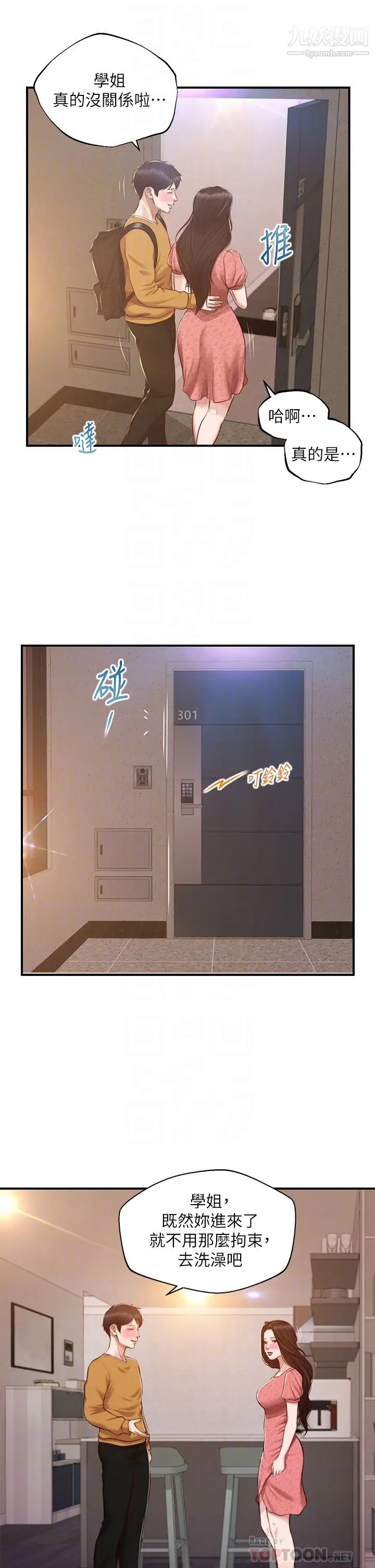 纯情的崩坏第45话-浴室里无法克制的兴奋