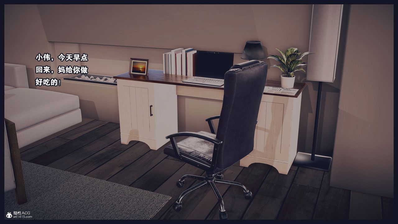 [3D]除去巫山不是云[艷母]第01话