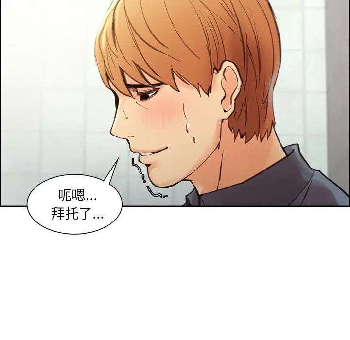 嶽母家的刺激生活第9話