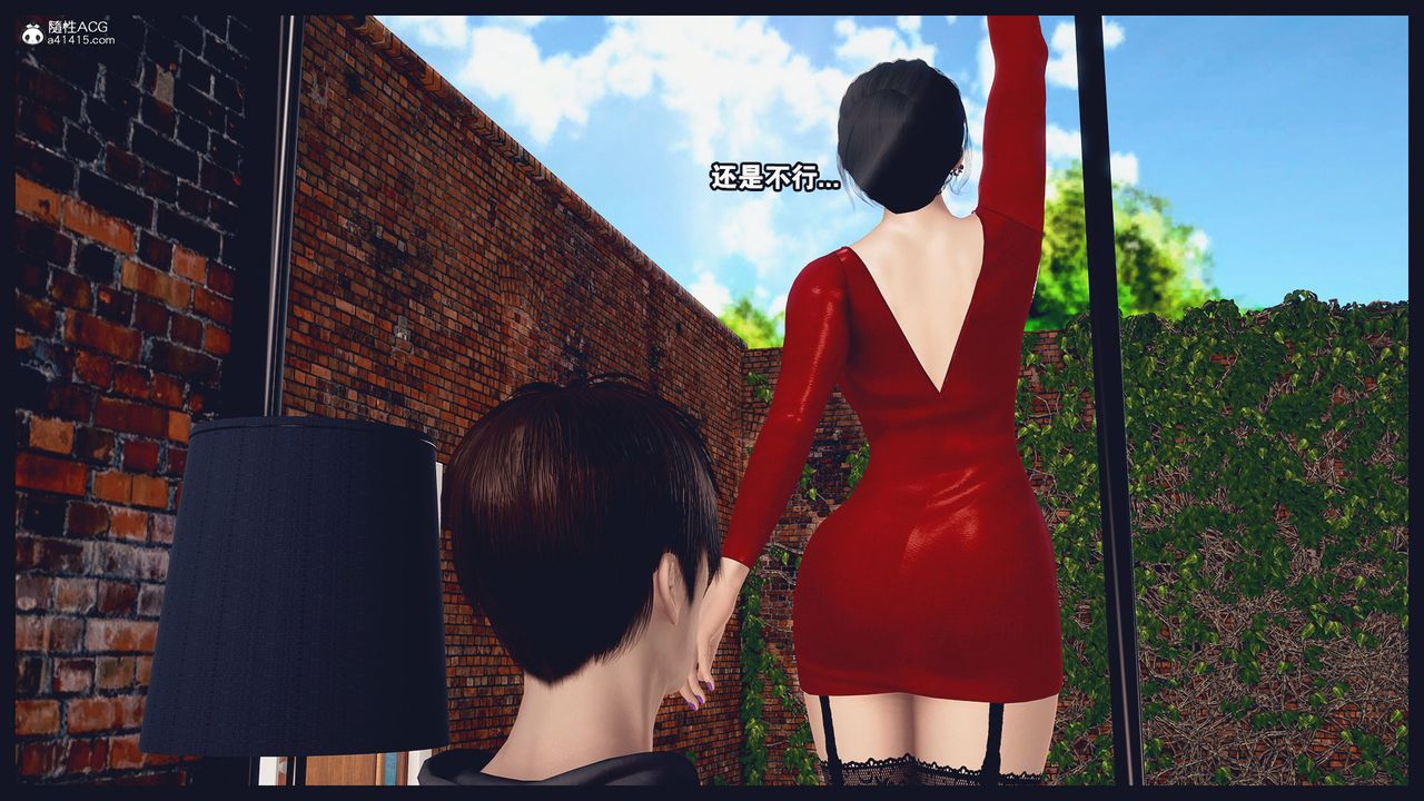 [3D]除去巫山不是云[艷母]第02话