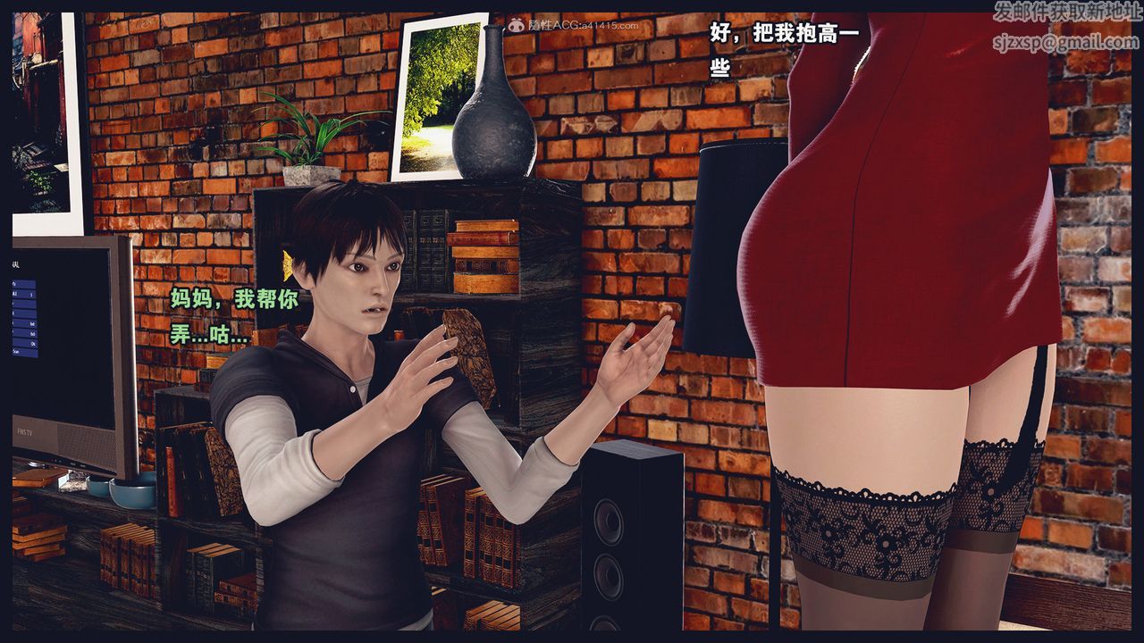 [3D]除去巫山不是云[艷母]第02话