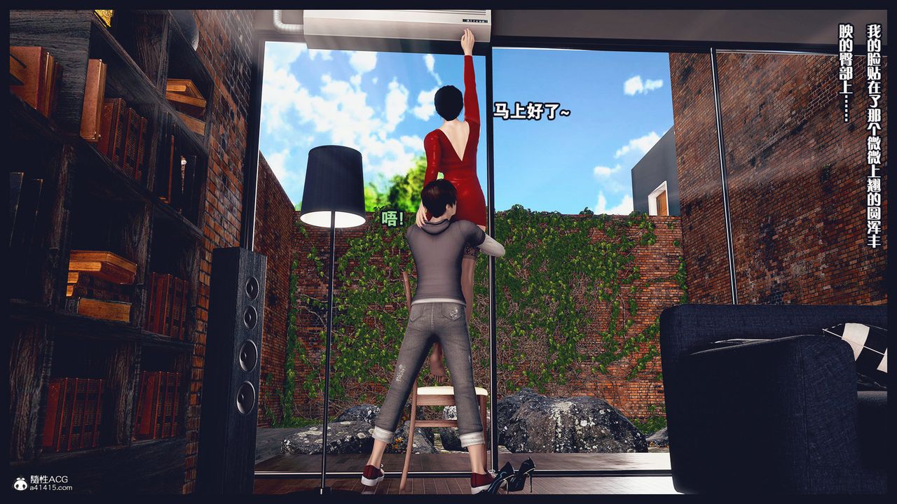 [3D]除去巫山不是云[艷母]第02话