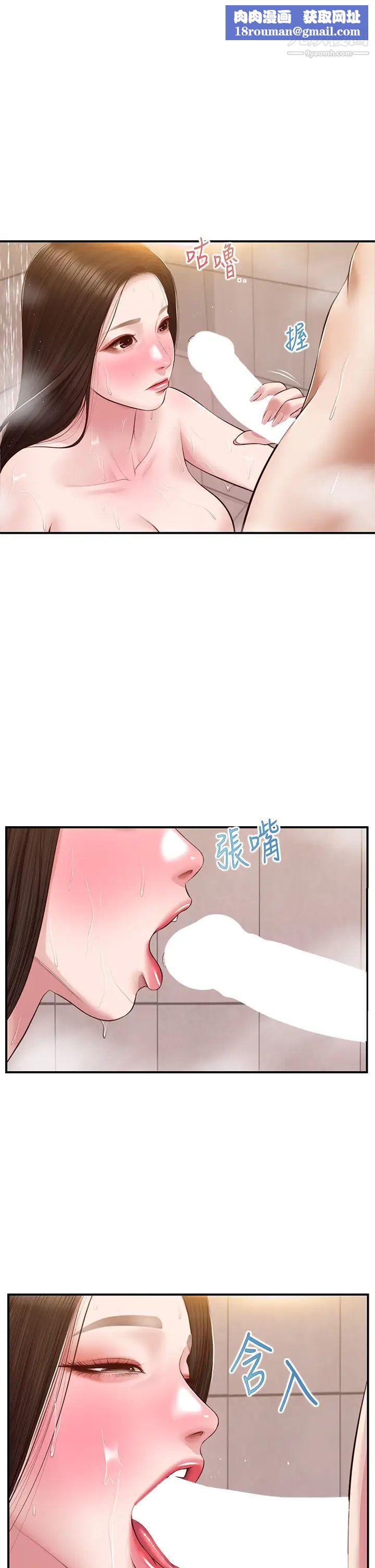纯情的崩坏第46话-第一次这么舒服…