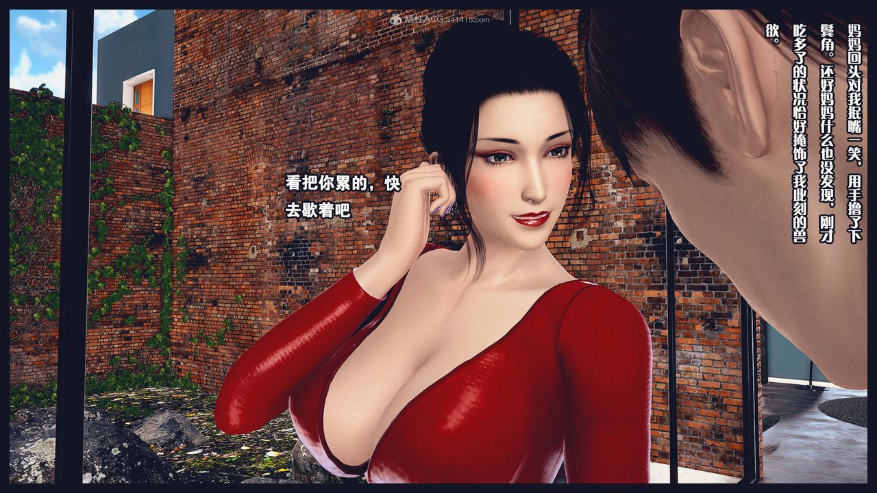 [3D]除去巫山不是云[艷母]第02话