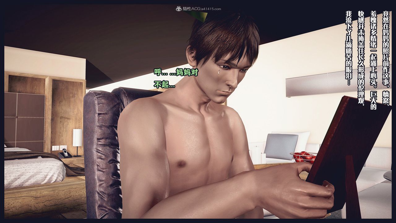 [3D]除去巫山不是云[艷母]第02话