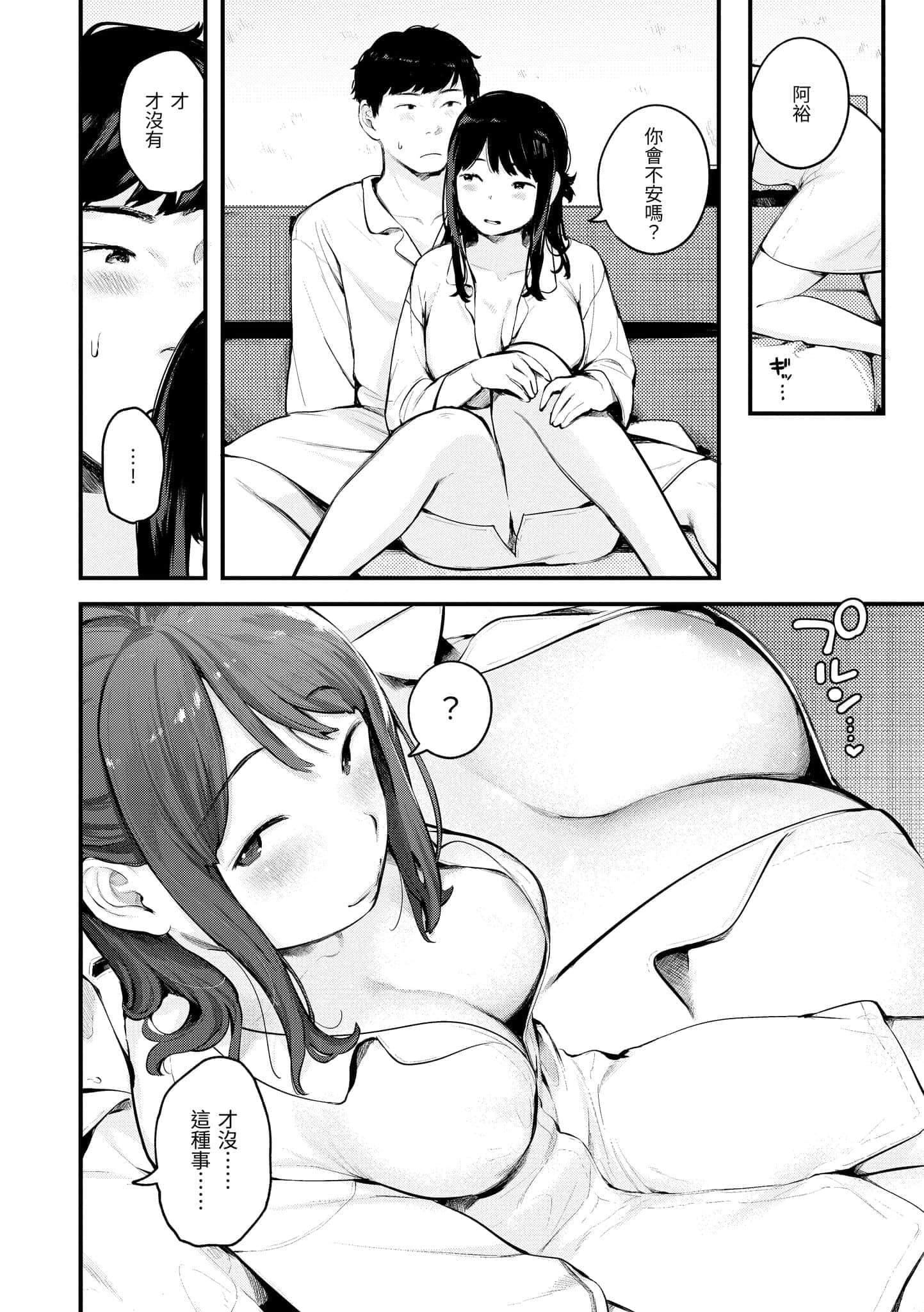 [楝蛙]おもちかえり[中國翻訳][DL版][楝蛙]おもちかえり[中國翻訳][DL版]