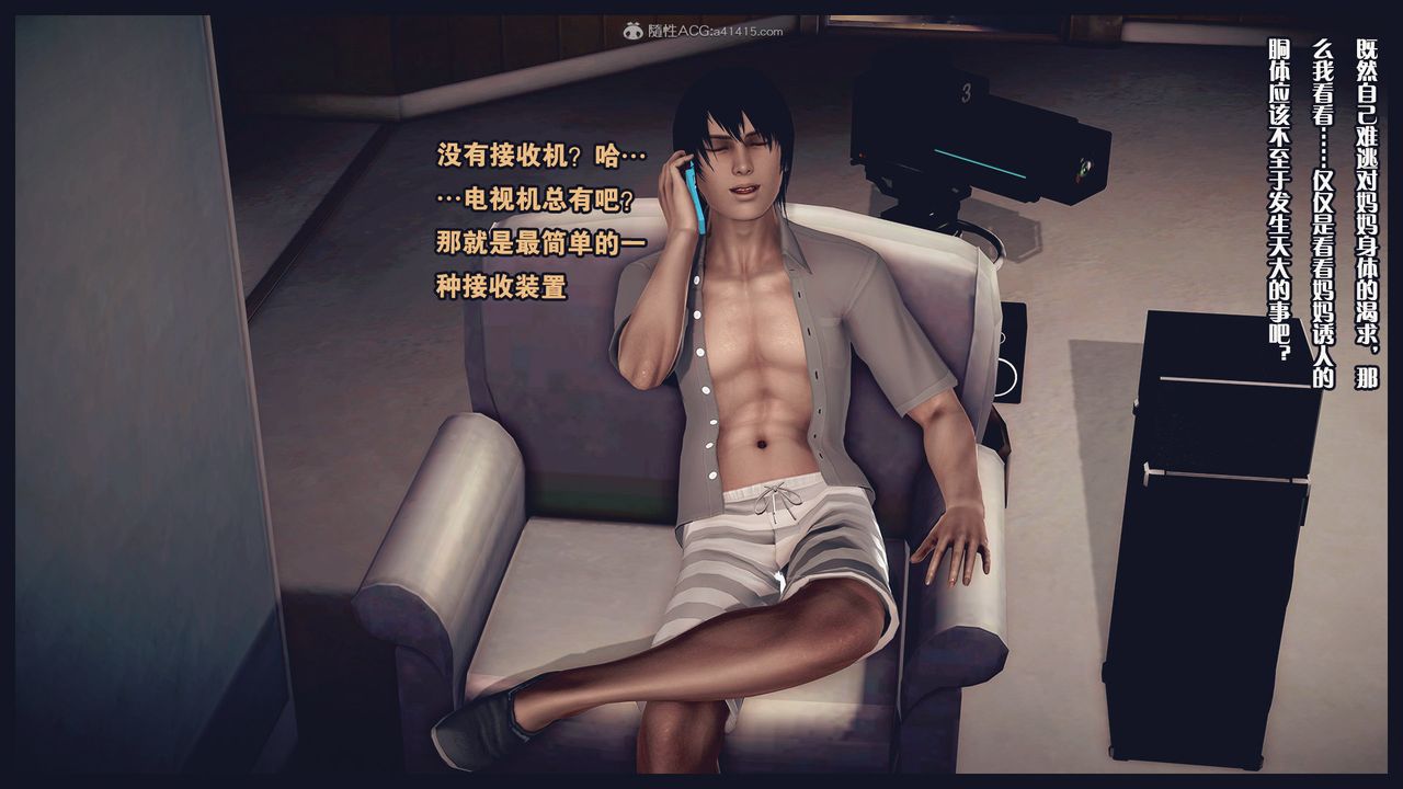 [3D]除去巫山不是雲[艷母]第02話