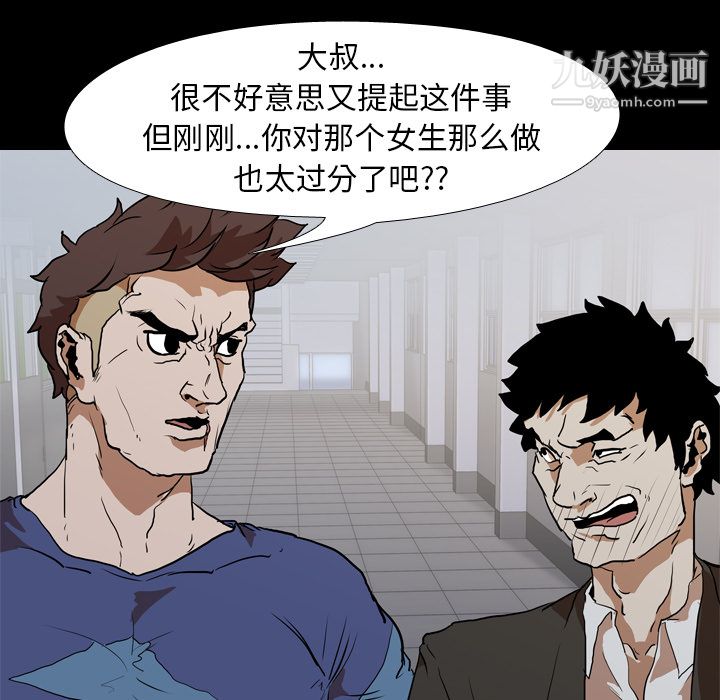 生存游戏第27话