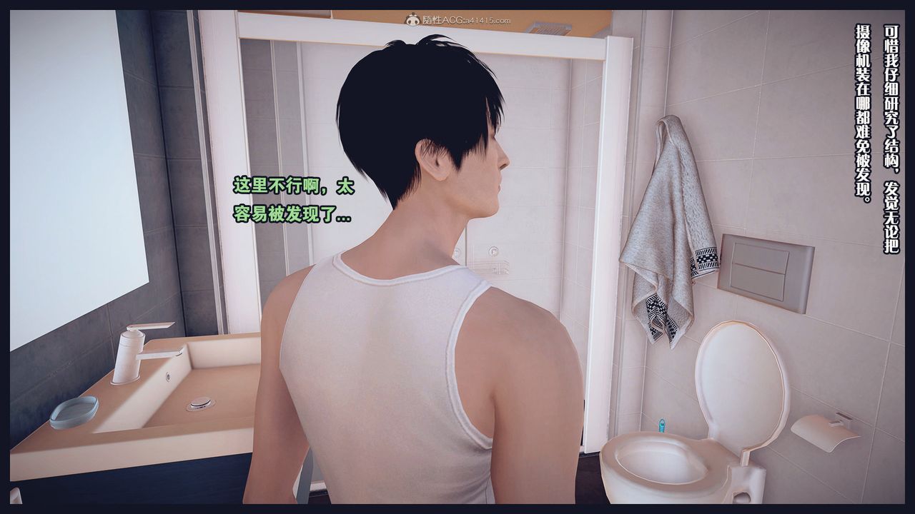 [3D]除去巫山不是云[艷母]第02话