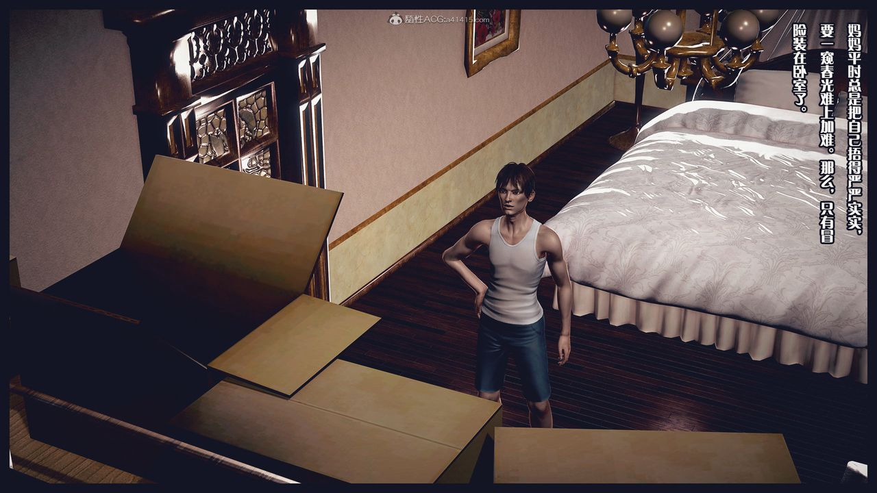 [3D]除去巫山不是云[艷母]第02话