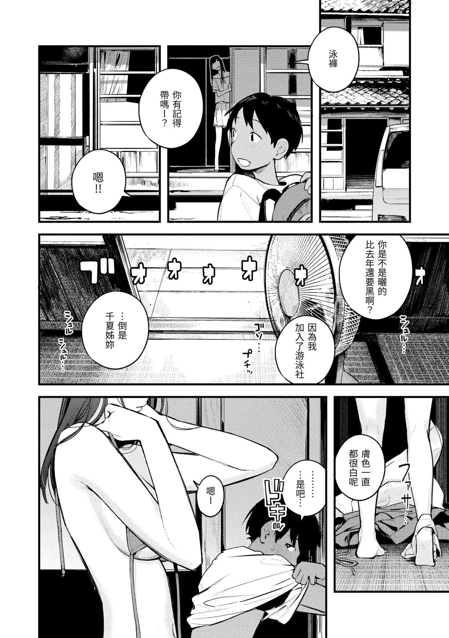 [楝蛙]おもちかえり[中国翻訳][DL版][楝蛙]おもちかえり[中国翻訳][DL版]