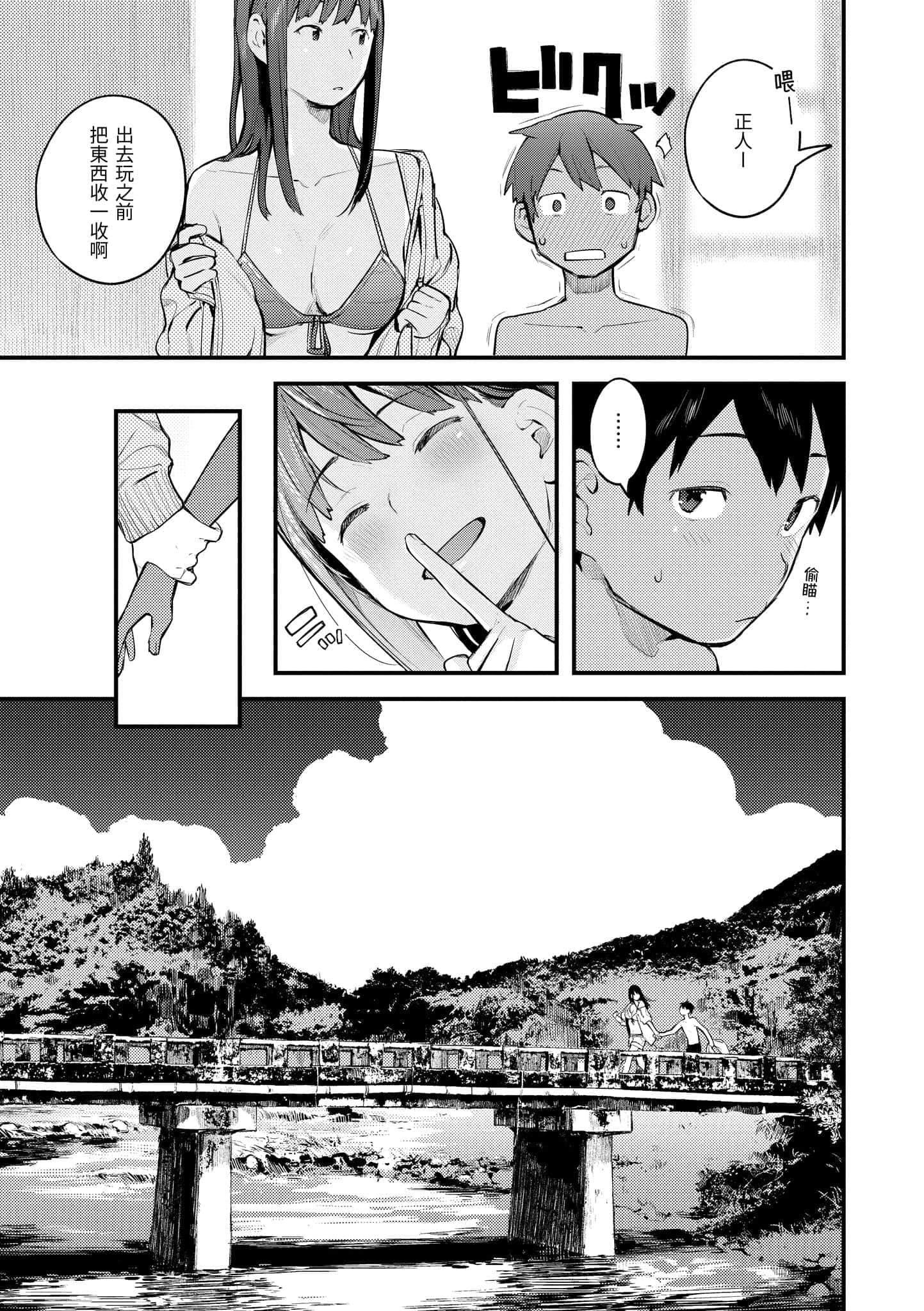 [楝蛙]おもちかえり[中国翻訳][DL版][楝蛙]おもちかえり[中国翻訳][DL版]