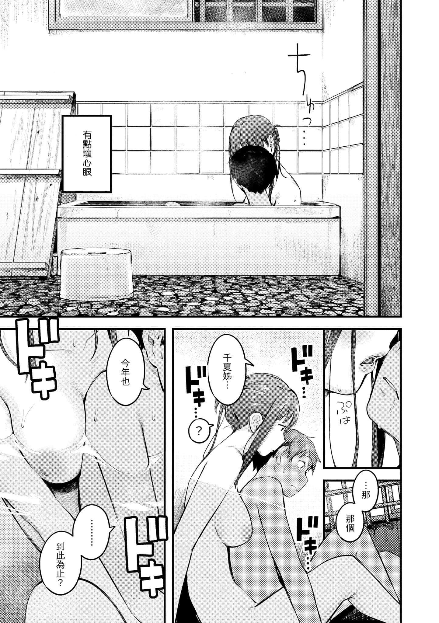 [楝蛙]おもちかえり[中国翻訳][DL版][楝蛙]おもちかえり[中国翻訳][DL版]