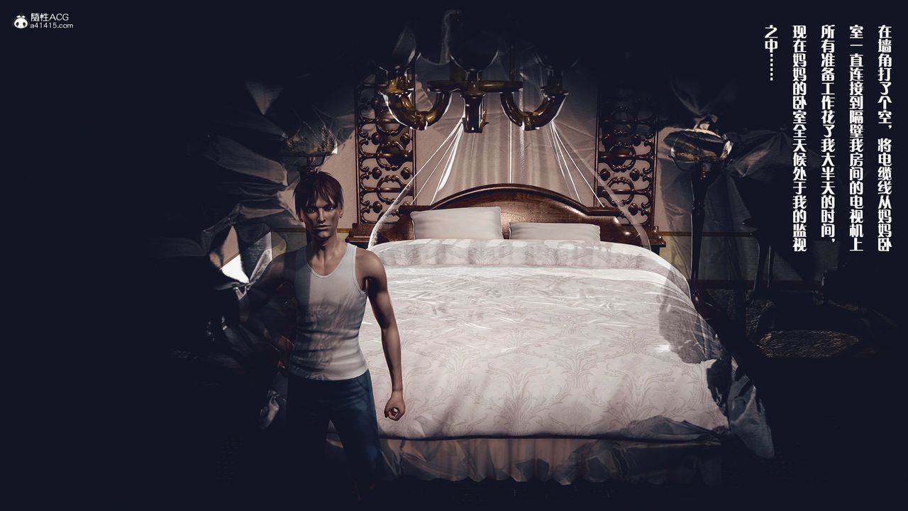 [3D]除去巫山不是云[艷母]第02话