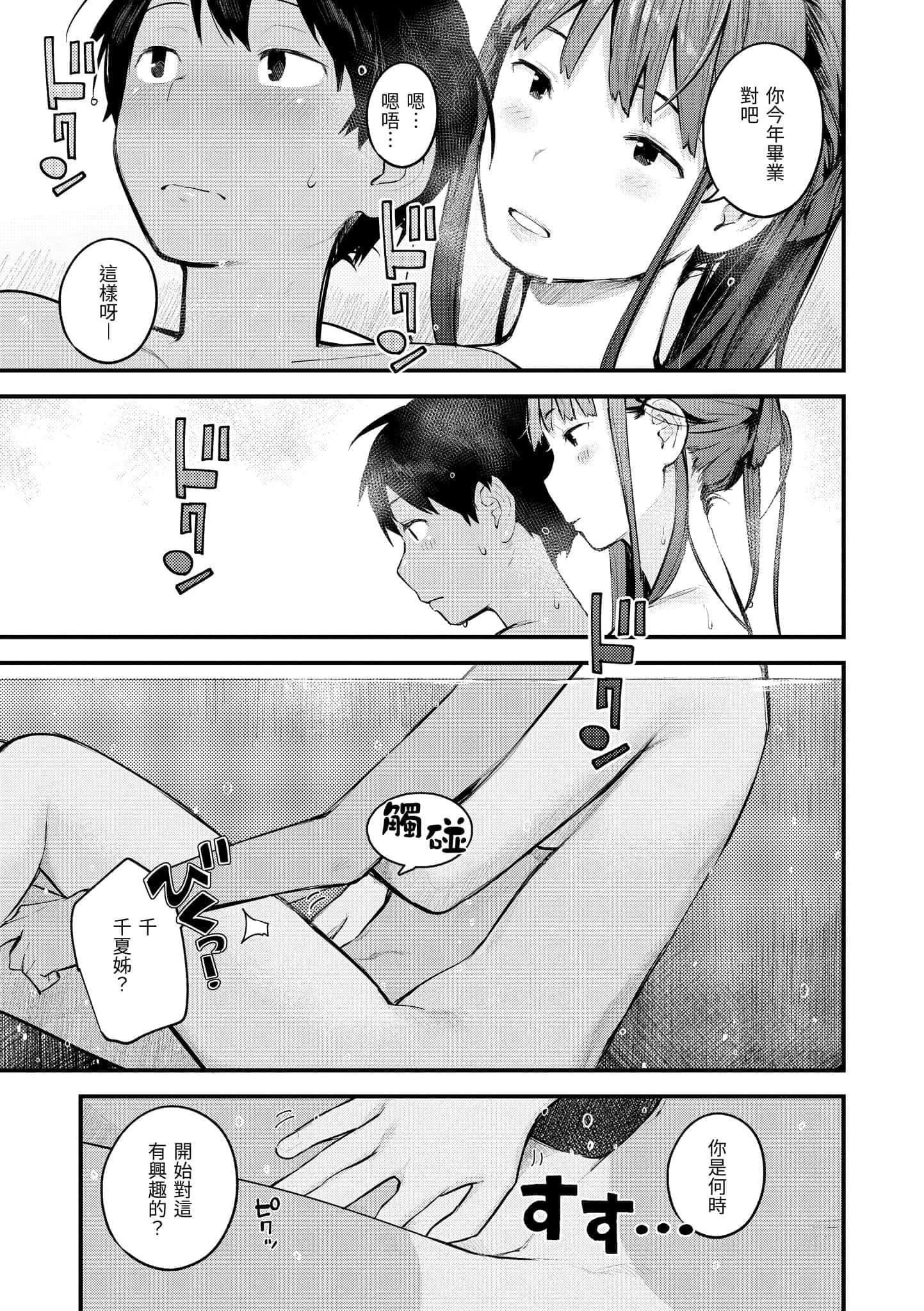 [楝蛙]おもちかえり[中国翻訳][DL版][楝蛙]おもちかえり[中国翻訳][DL版]