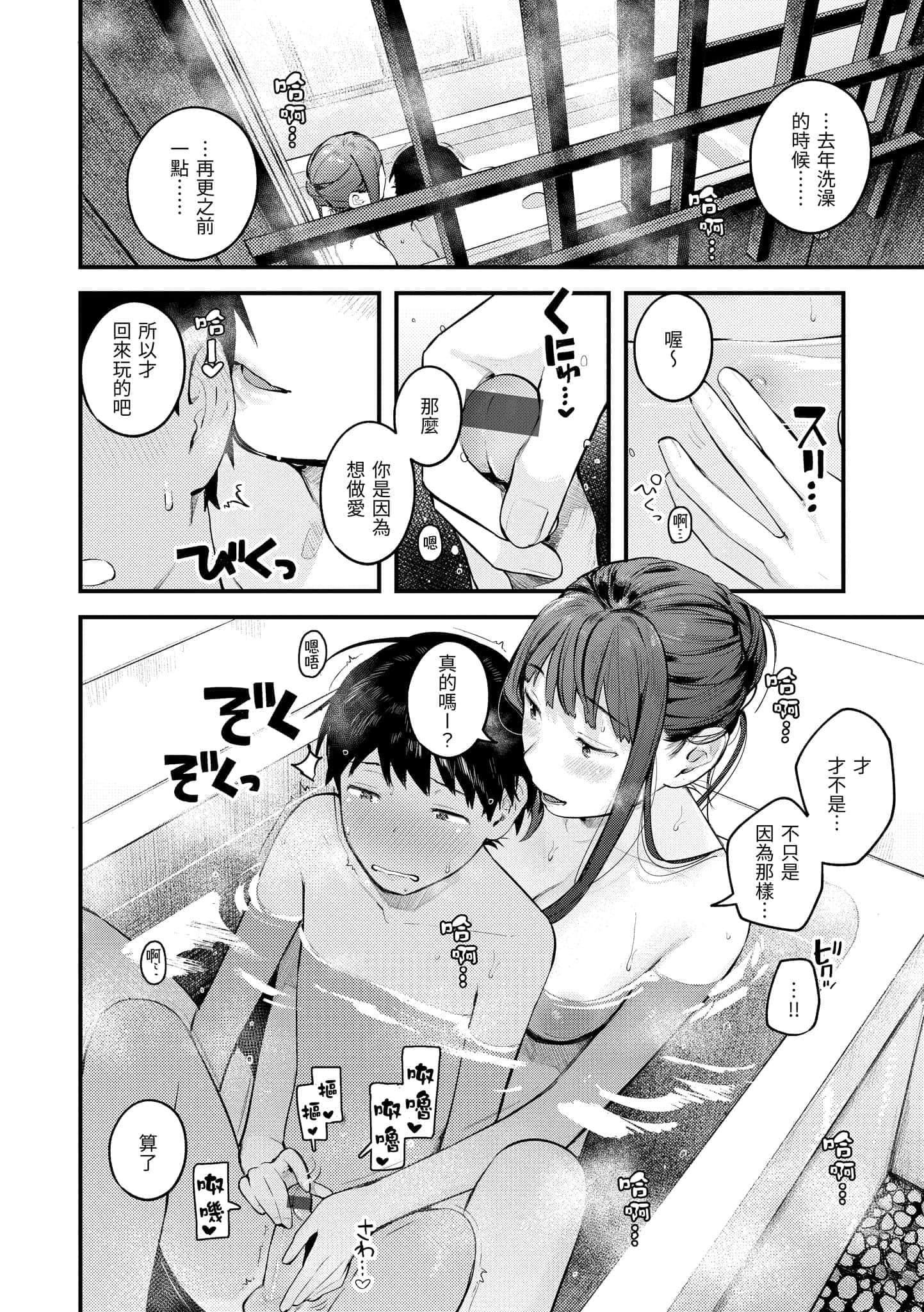 [楝蛙]おもちかえり[中国翻訳][DL版][楝蛙]おもちかえり[中国翻訳][DL版]