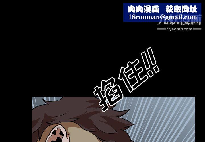 生存遊戲第28話