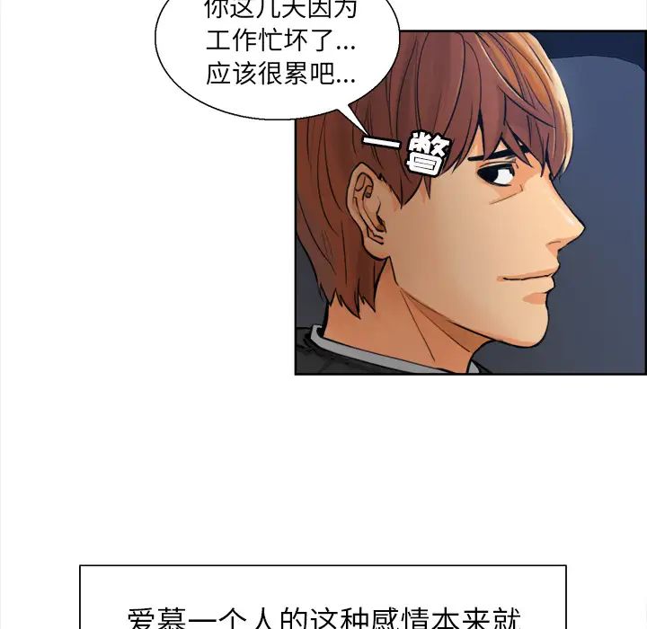 嶽母家的刺激生活第10話