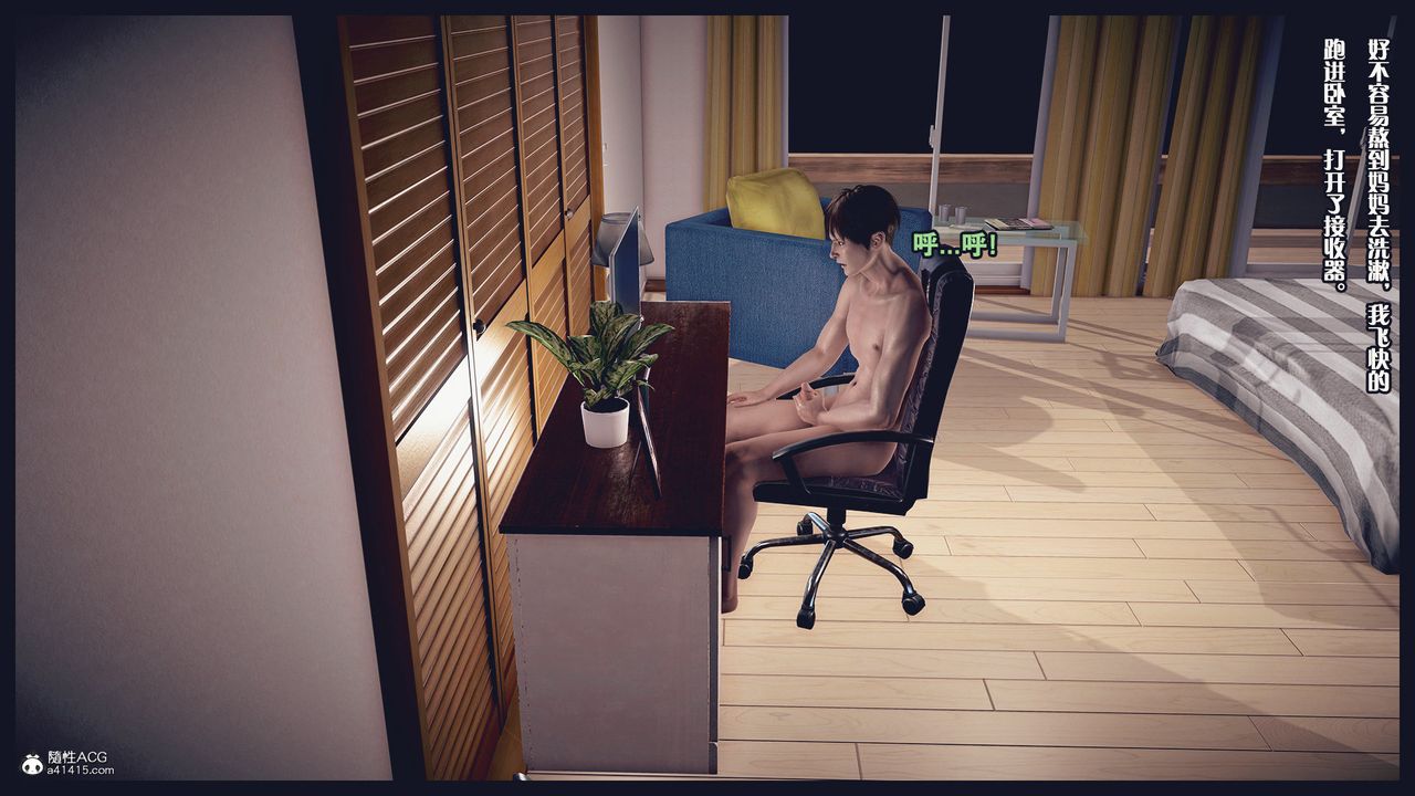 [3D]除去巫山不是云[艷母]第02话