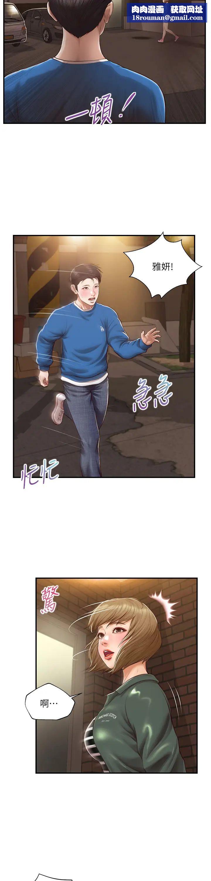 纯情的崩坏第47话-学姐，妳是我唯一的避风港