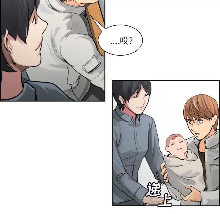 嶽母家的刺激生活第10話