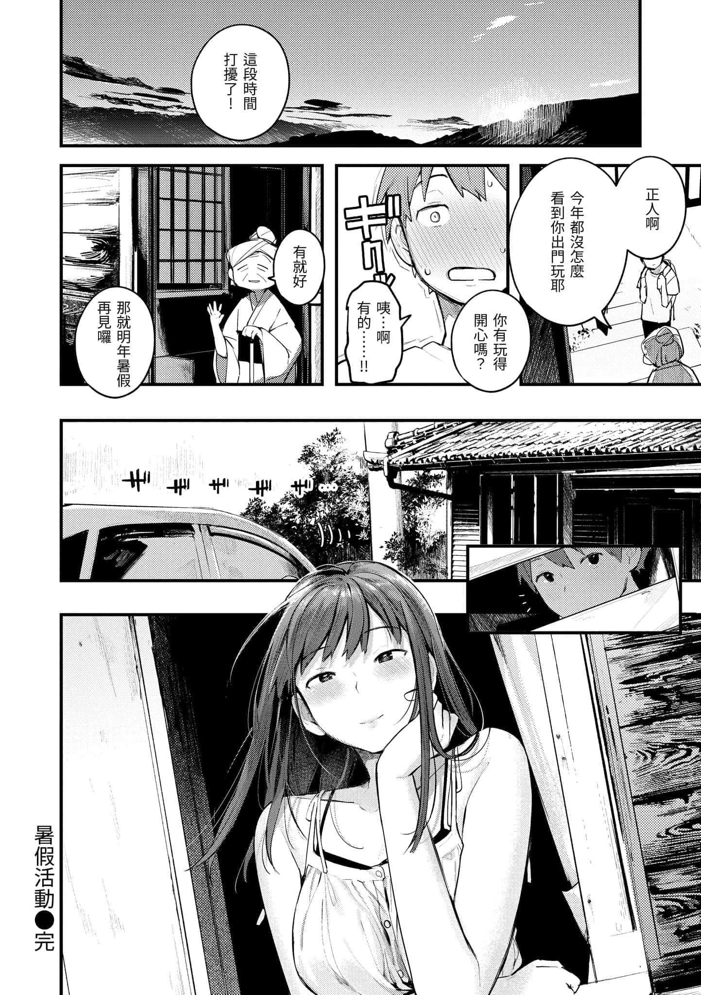 [楝蛙]おもちかえり[中國翻訳][DL版][楝蛙]おもちかえり[中國翻訳][DL版]