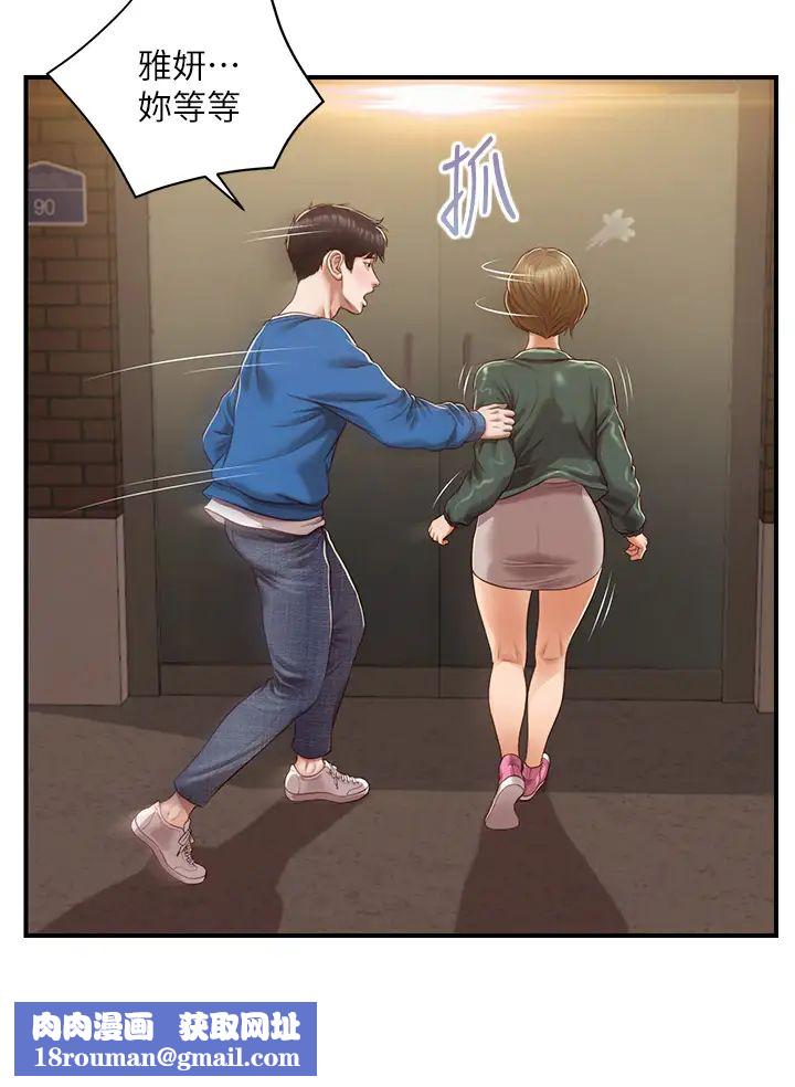 纯情的崩坏第47话-学姐，妳是我唯一的避风港