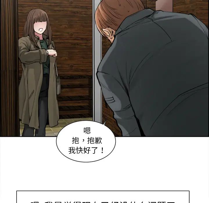 岳母家的刺激生活第10话