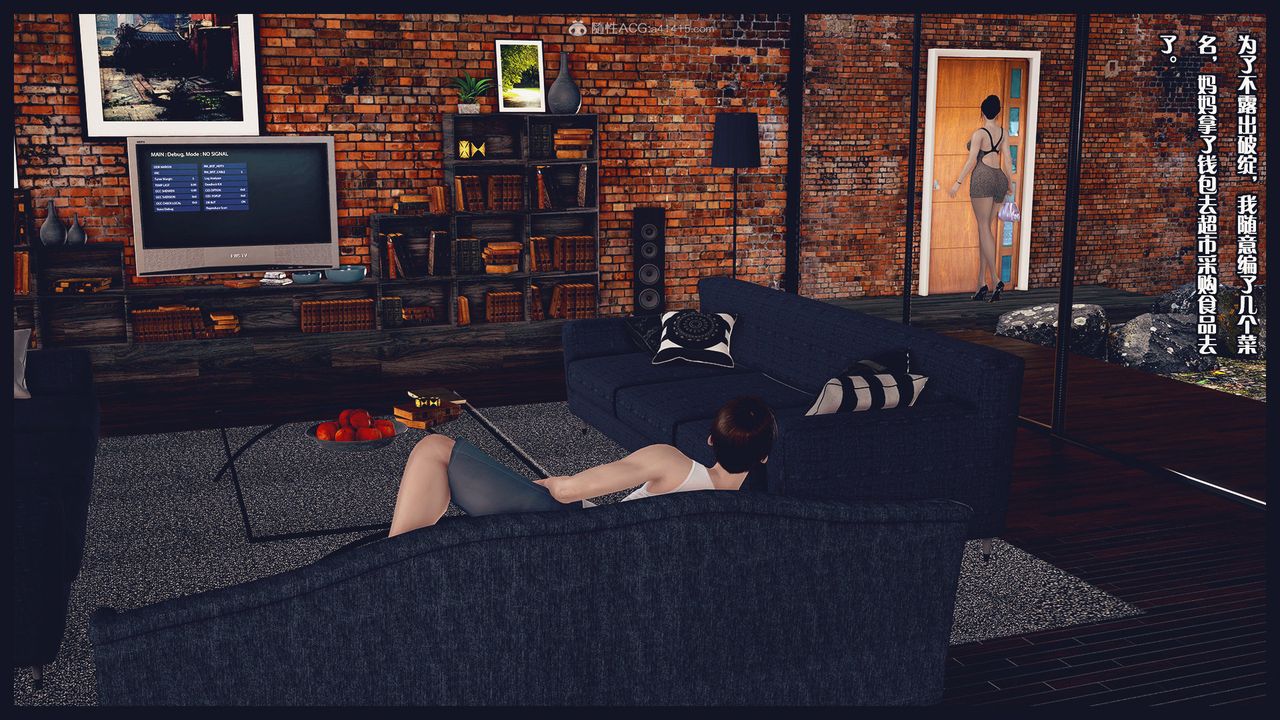 [3D]除去巫山不是云[艷母]第03话