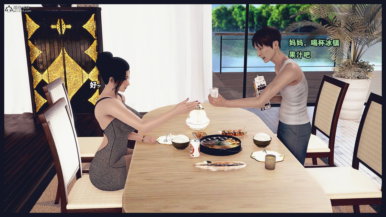 [3D]除去巫山不是雲[艷母]第03話