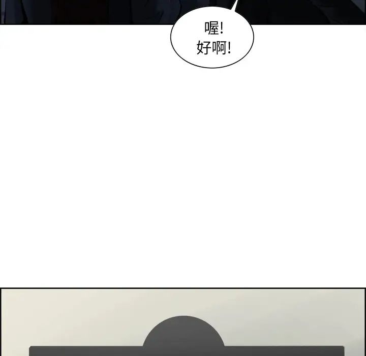 岳母家的刺激生活第10话