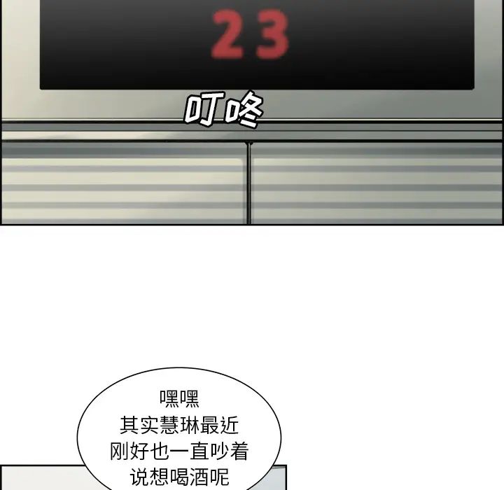 嶽母家的刺激生活第10話