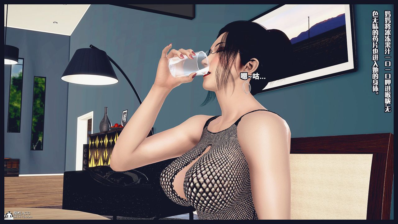 [3D]除去巫山不是云[艷母]第03话