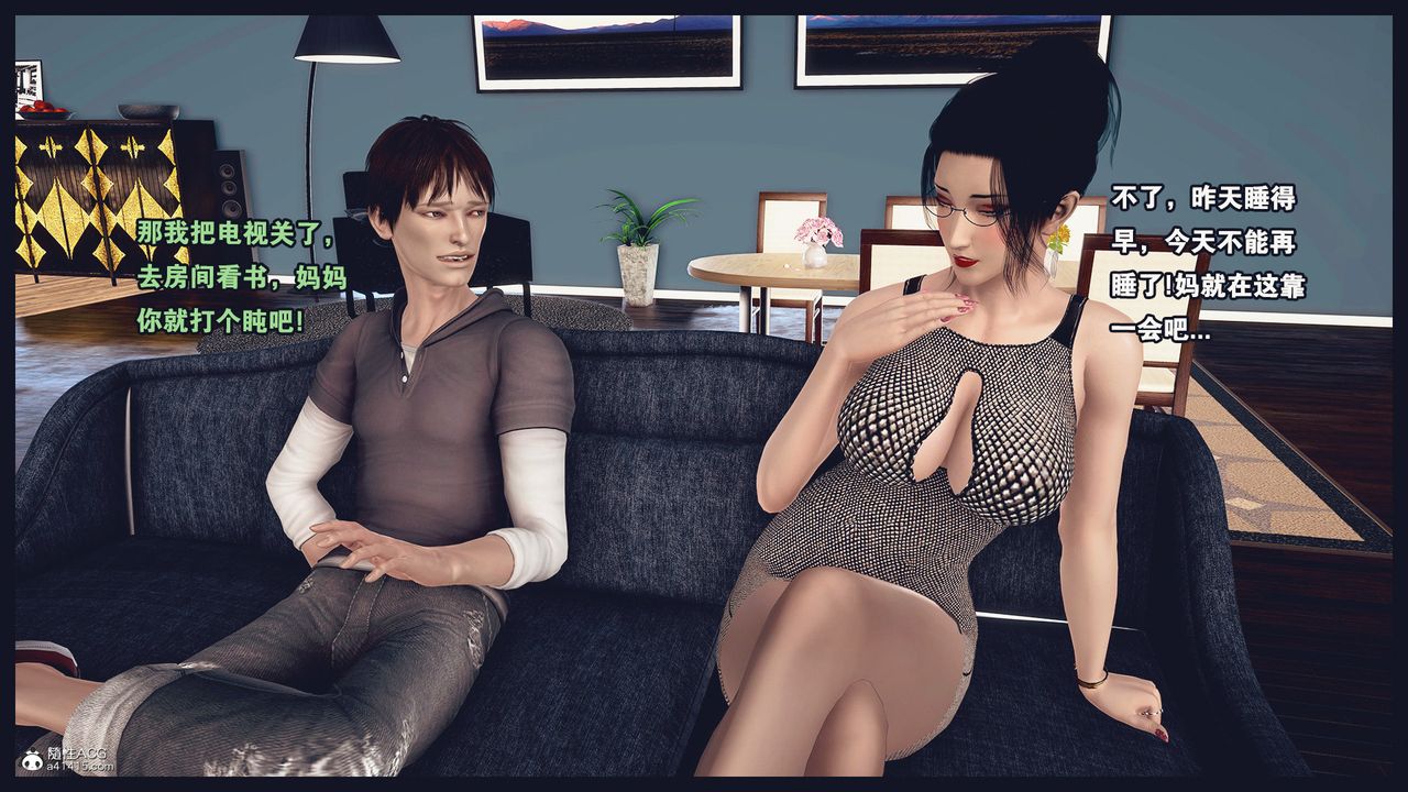 [3D]除去巫山不是云[艷母]第03话